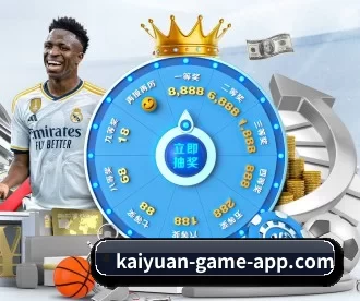 开元娱乐 APP 深度功能