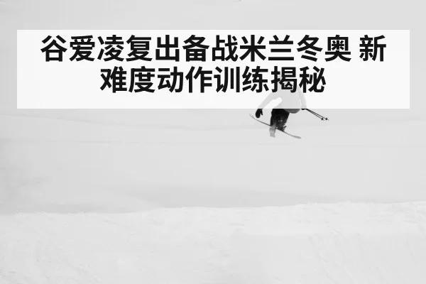 freestyle skiing jump