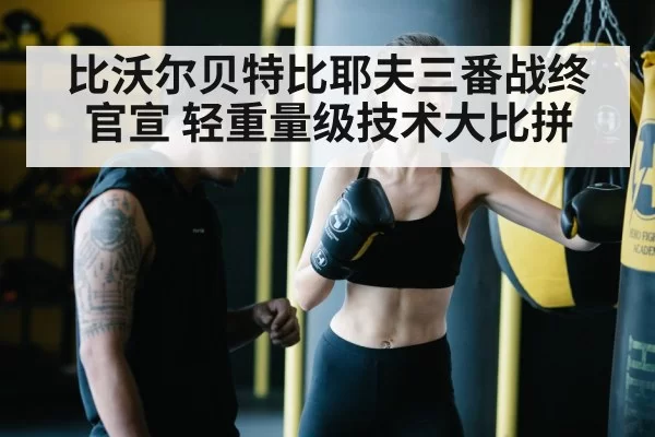 boxing training